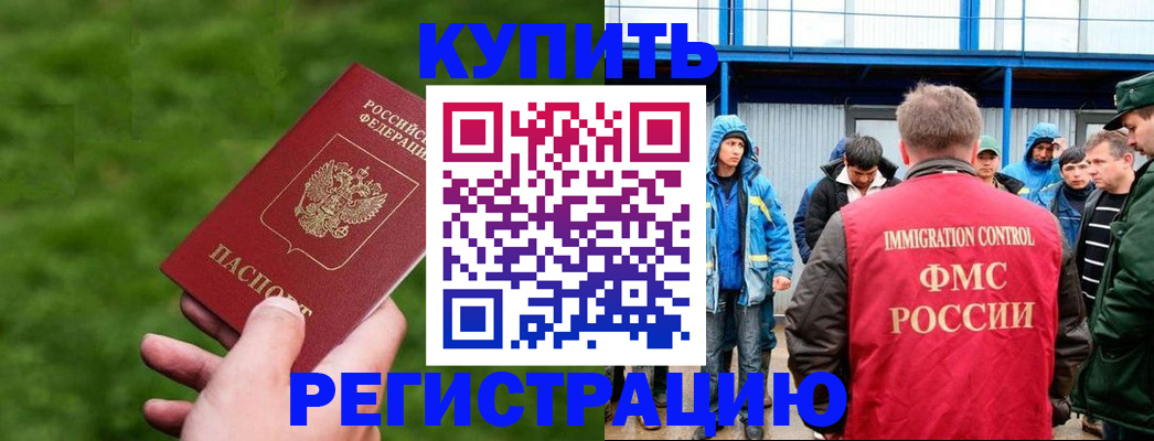 временная регистрация адрес в Петропавловске-Камчатском