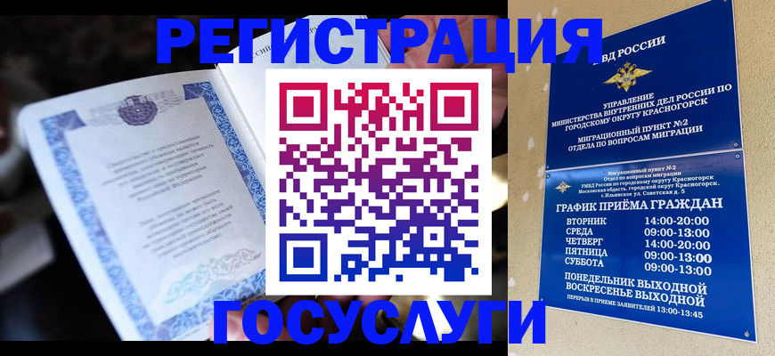 прописка законно в Петропавловске-Камчатском