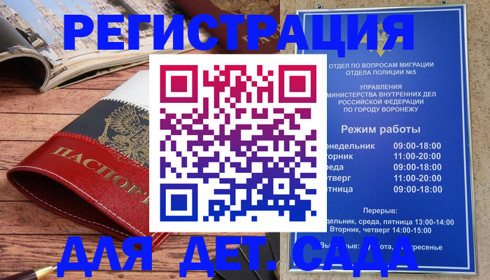 прописка законно в Петропавловске-Камчатском