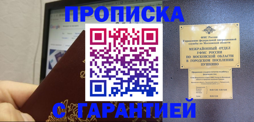 где прописаться в Петропавловске-Камчатском