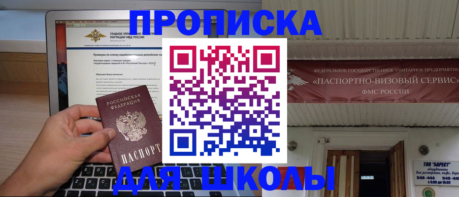 временная регистрация поиск в Петропавловске-Камчатском