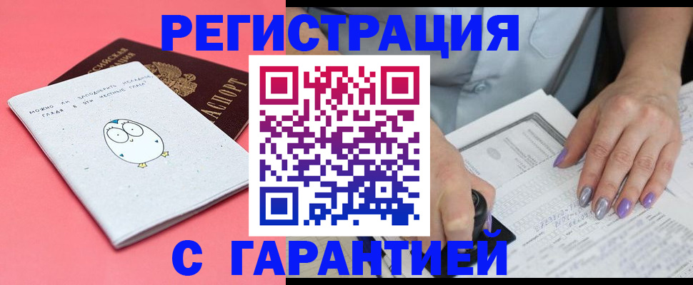 прописка поиск в Петропавловске-Камчатском