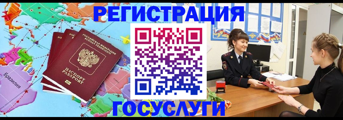 временная прописка в Петропавловске-Камчатском